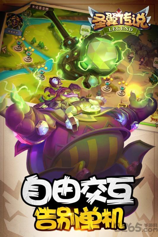 绝地游戏圣翼传说手游下载,圣翼传说,q萌手游,魔幻手游,绝地游戏