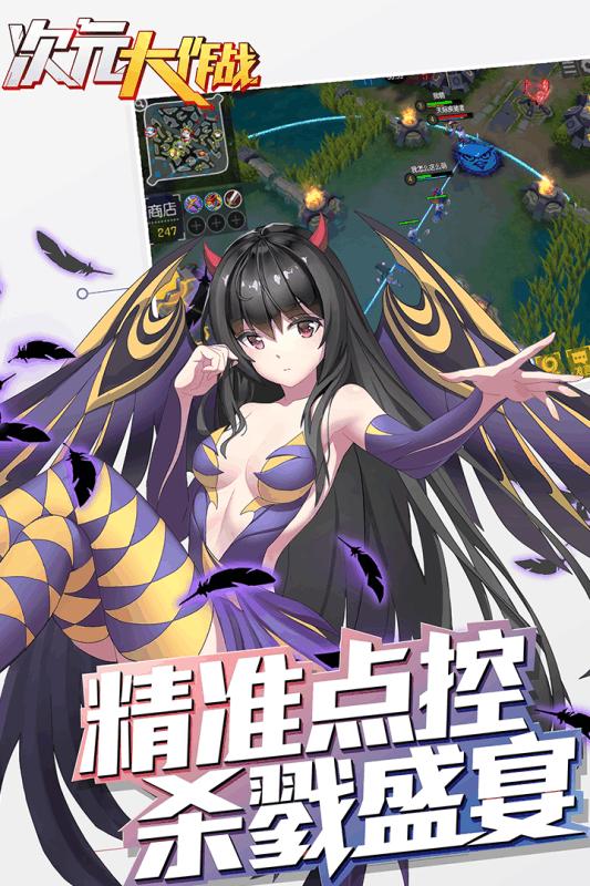 次元大作战腾讯版下载,次元大作战,MOBA手游,对战手游,腾讯手游