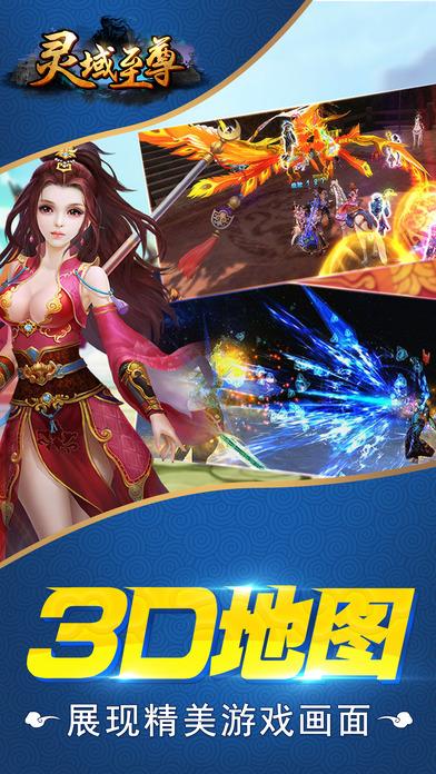 灵域至尊手机版(暂未上线),灵域至尊,仙侠手游,修仙手游,角色扮演