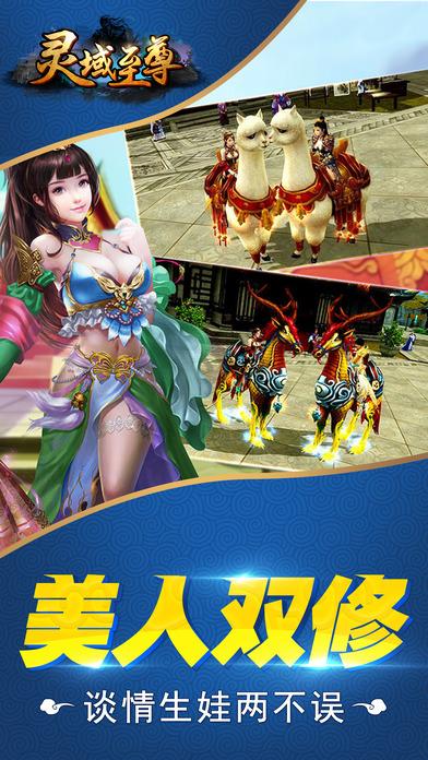 灵域至尊手机版(暂未上线),灵域至尊,仙侠手游,修仙手游,角色扮演