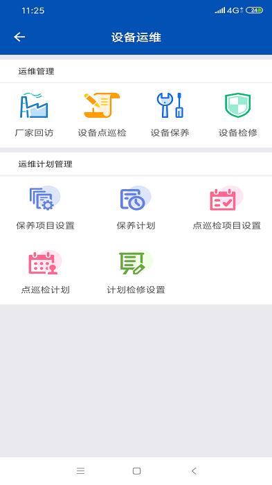 盛云宝app下载,效率app,管理app,盛云宝