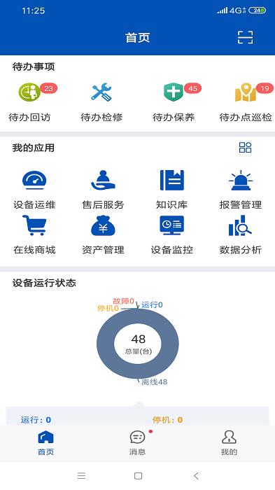 盛云宝app下载,效率app,管理app,盛云宝