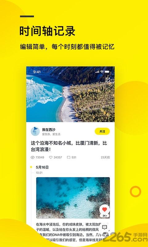 如时手机版下载,如时,记录app,工具app