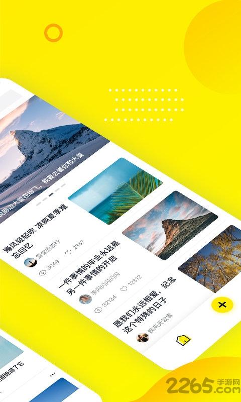 如时手机版下载,如时,记录app,工具app