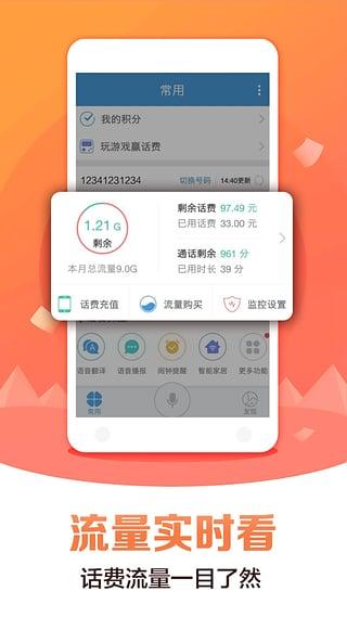 移动灵犀语音助手下载,灵犀语音助手,语音助手软件