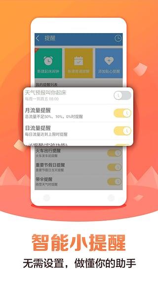 移动灵犀语音助手下载,灵犀语音助手,语音助手软件
