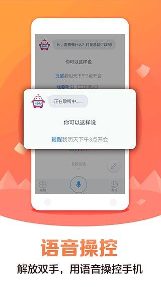 移动灵犀语音助手下载,灵犀语音助手,语音助手软件