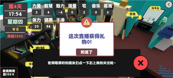 属性与生活游戏下载,属性与生活,养成游戏,模拟游戏