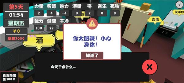 属性与生活游戏下载,属性与生活,养成游戏,模拟游戏