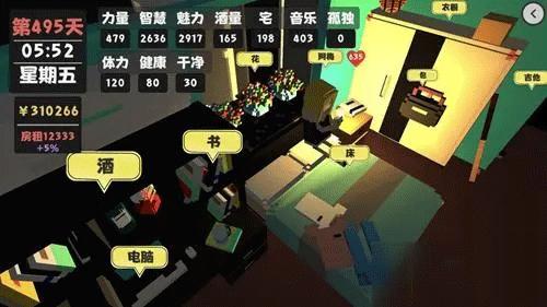 属性与生活游戏下载,属性与生活,养成游戏,模拟游戏