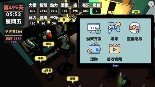 属性与生活游戏下载,属性与生活,养成游戏,模拟游戏