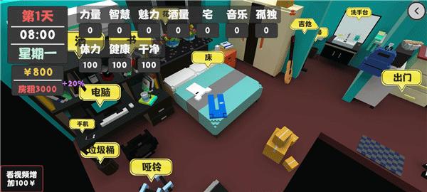 属性与生活游戏下载,属性与生活,养成游戏,模拟游戏