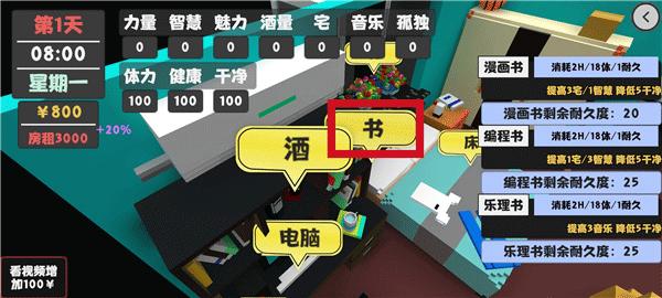 属性与生活游戏下载,属性与生活,养成游戏,模拟游戏