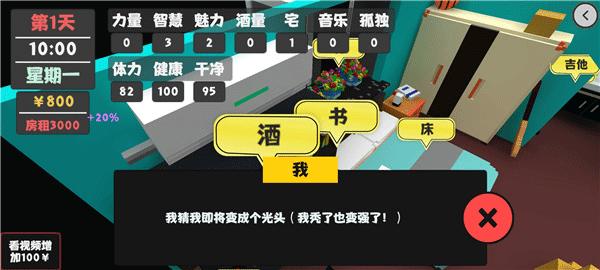 属性与生活游戏下载,属性与生活,养成游戏,模拟游戏