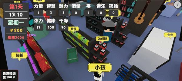 属性与生活游戏下载,属性与生活,养成游戏,模拟游戏