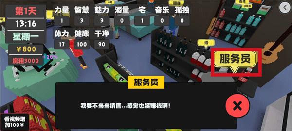 属性与生活游戏下载,属性与生活,养成游戏,模拟游戏