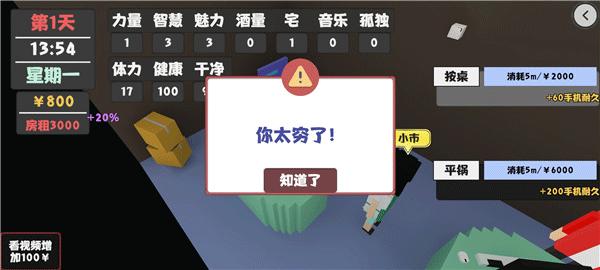 属性与生活游戏下载,属性与生活,养成游戏,模拟游戏