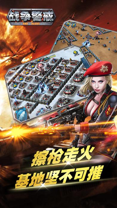 战争警戒官网(暂未上线),战争警戒,策略手游,战争手游