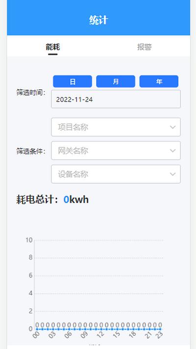 京硅云app下载,京硅云,办公app,运维app,管理app