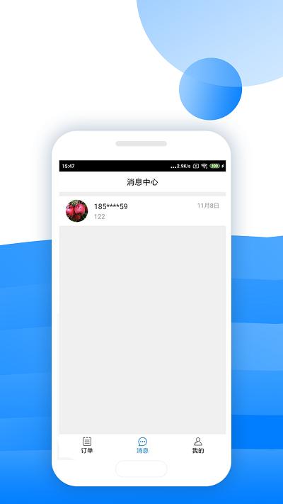 唯容直配app下载,唯容直配,办公app,配送app