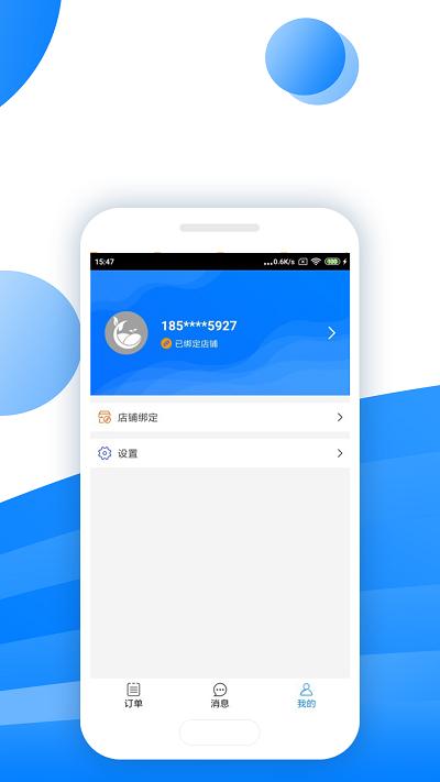 唯容直配app下载,唯容直配,办公app,配送app