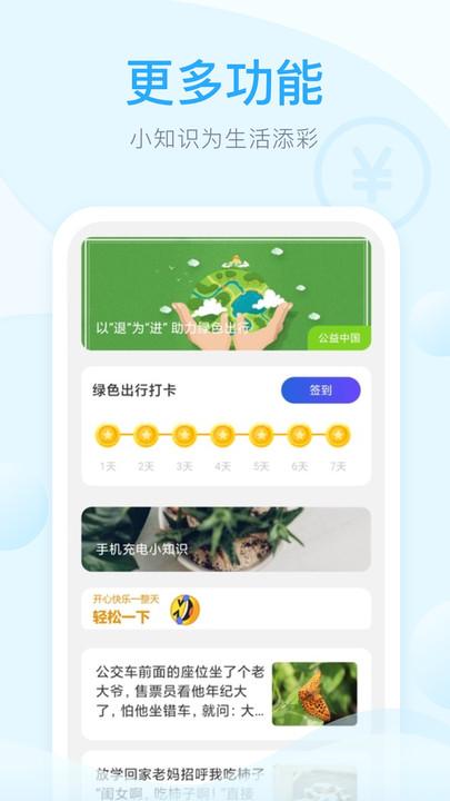 快享充电官方版下载,快享充电,充电app