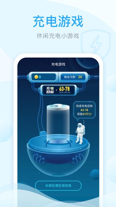 快享充电官方版下载,快享充电,充电app