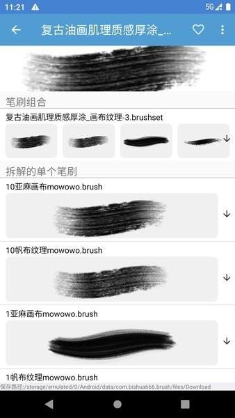 笔刷大师app下载,笔刷app,笔刷大师