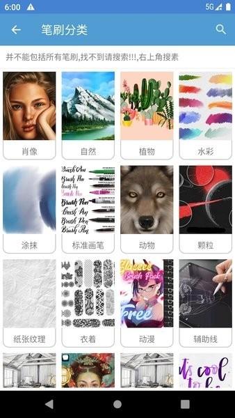 笔刷大师app下载,笔刷app,笔刷大师