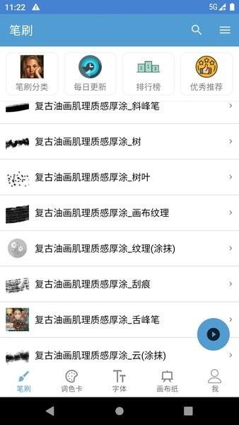 笔刷大师app下载,笔刷app,笔刷大师