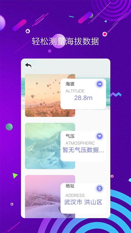 测距测量仪app下载,测距测量仪,测量app,工具app