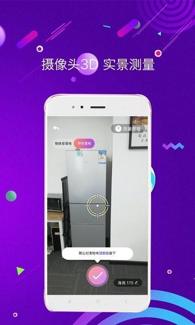 测距测量仪app下载,测距测量仪,测量app,工具app