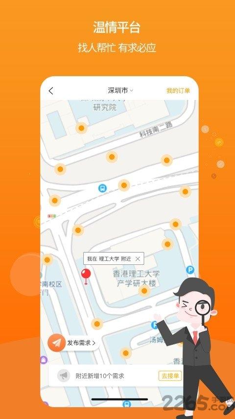 播聘网软件手机版下载,播聘,求职app,招聘app
