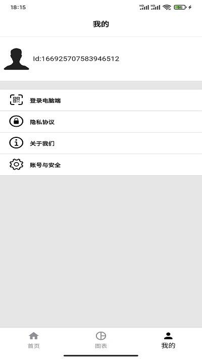chartcool手机版下载,ChartCool,制表app,图表app