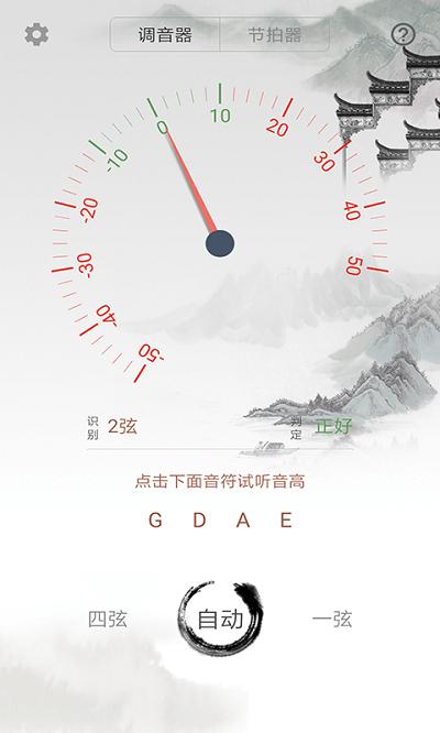 小提琴调音大师手机版下载,小提琴调音大师,调音app