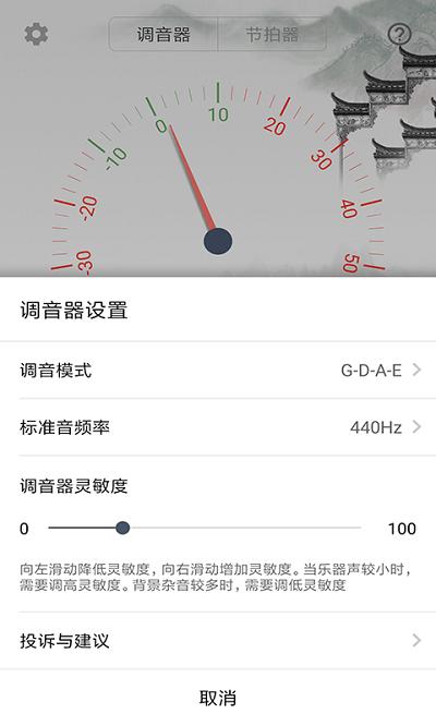 小提琴调音大师手机版下载,小提琴调音大师,调音app