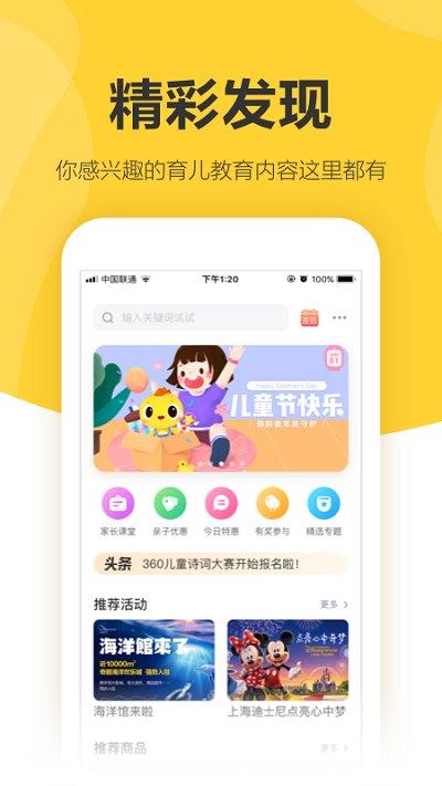 360儿童卫士app最新版本下载,360儿童卫士,儿童手表app