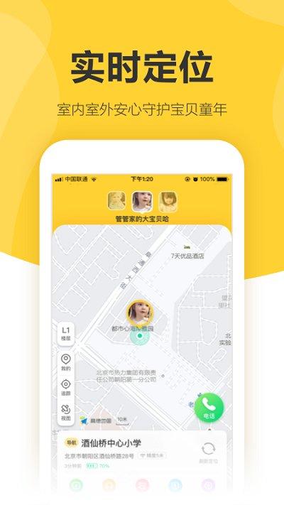360儿童卫士app最新版本下载,360儿童卫士,儿童手表app