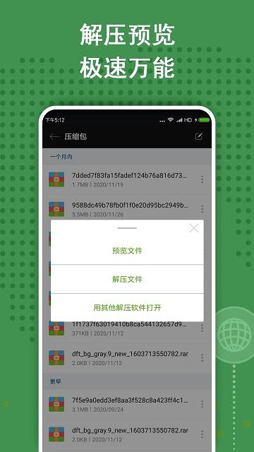 zarchiver解压缩工具官方版下载,zarchiver,解压app,工具app