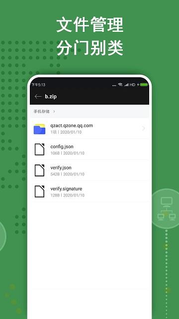 zarchiver解压缩工具官方版下载,zarchiver,解压app,工具app