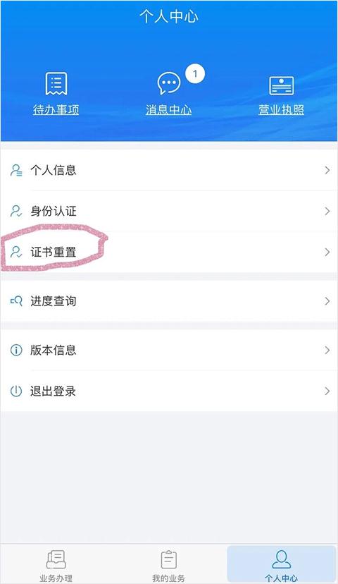 湖南企业登记全程电子化系统app下载,湖南企业登记,办公app,湖南app