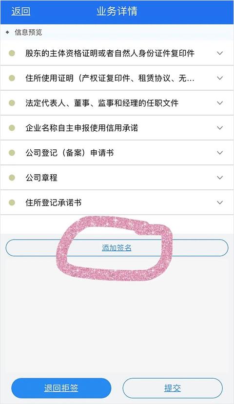湖南企业登记全程电子化系统app下载,湖南企业登记,办公app,湖南app