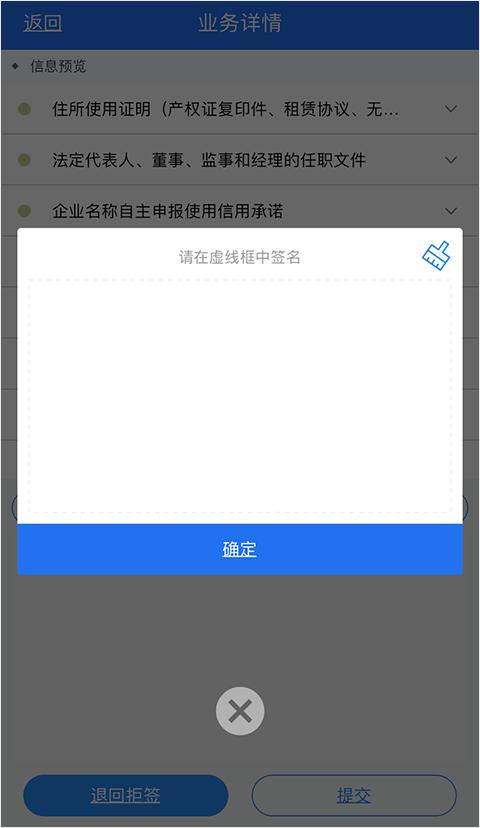 湖南企业登记全程电子化系统app下载,湖南企业登记,办公app,湖南app