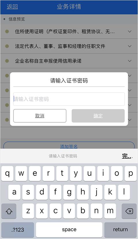 湖南企业登记全程电子化系统app下载,湖南企业登记,办公app,湖南app
