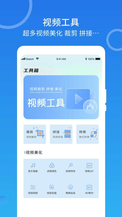 m3u8播放器app下载,m3u8播放器,裁剪app,拼接app