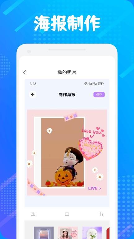 魔力视频助手app下载,视频制作app,魔力视频